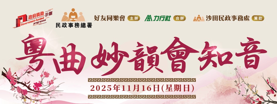 力行社 Activist Association