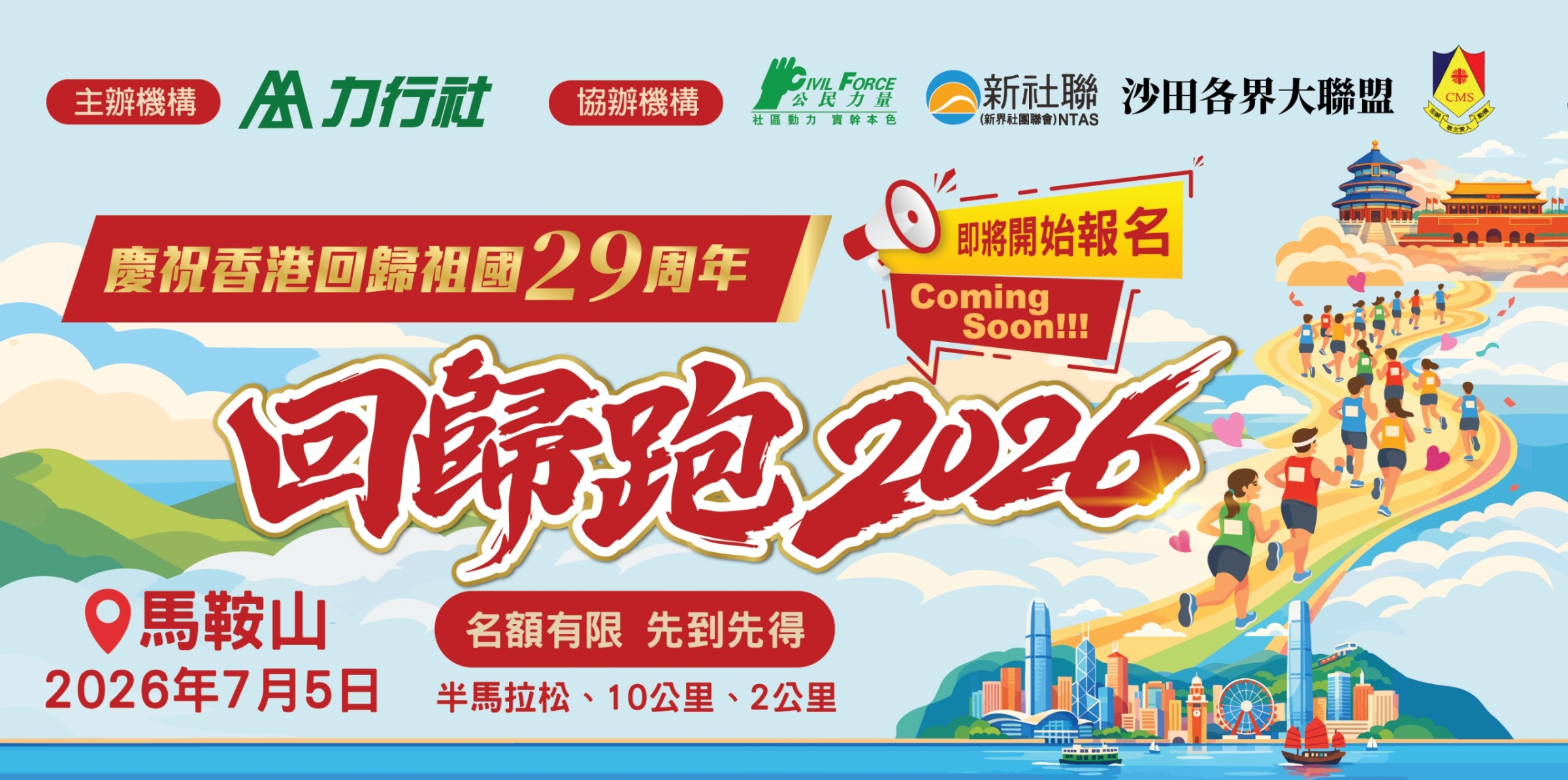 力行社 Activist Association