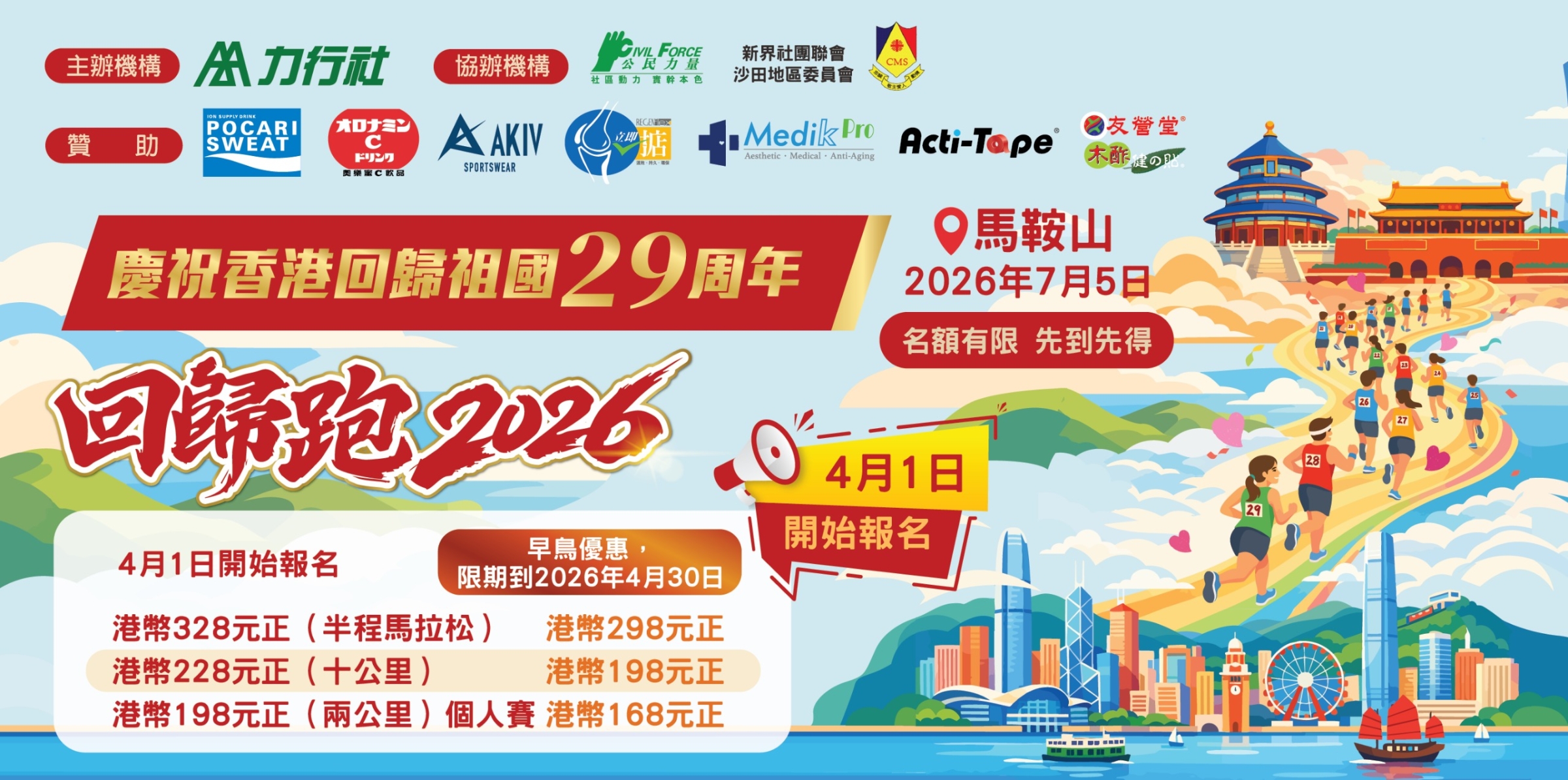 力行社 Activist Association