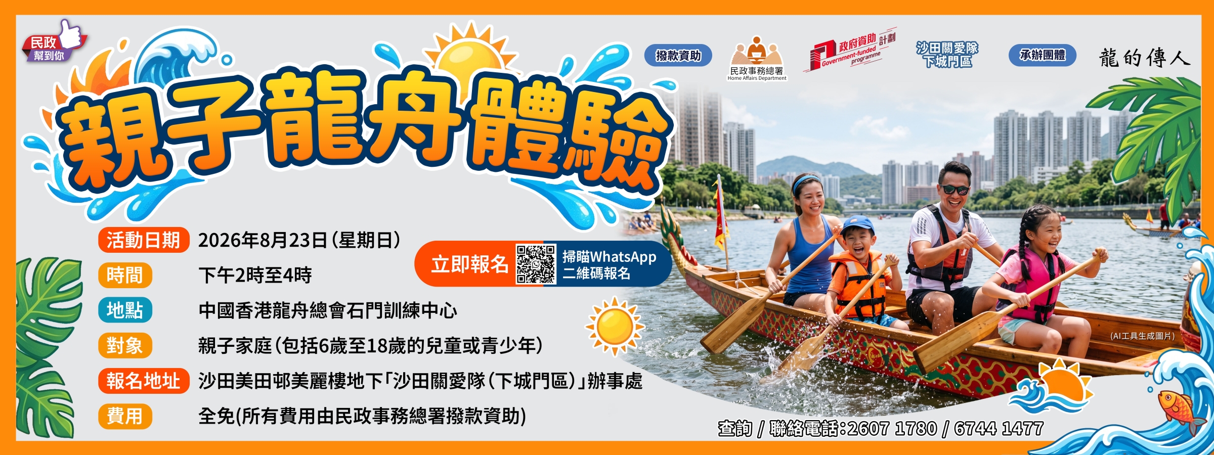 力行社 Activist Association