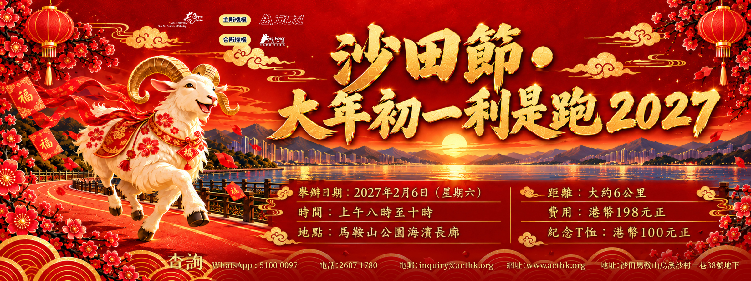 力行社 Activist Association